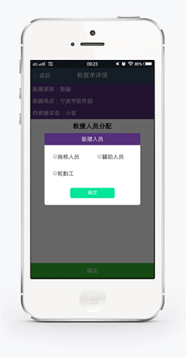 救援高效、可控